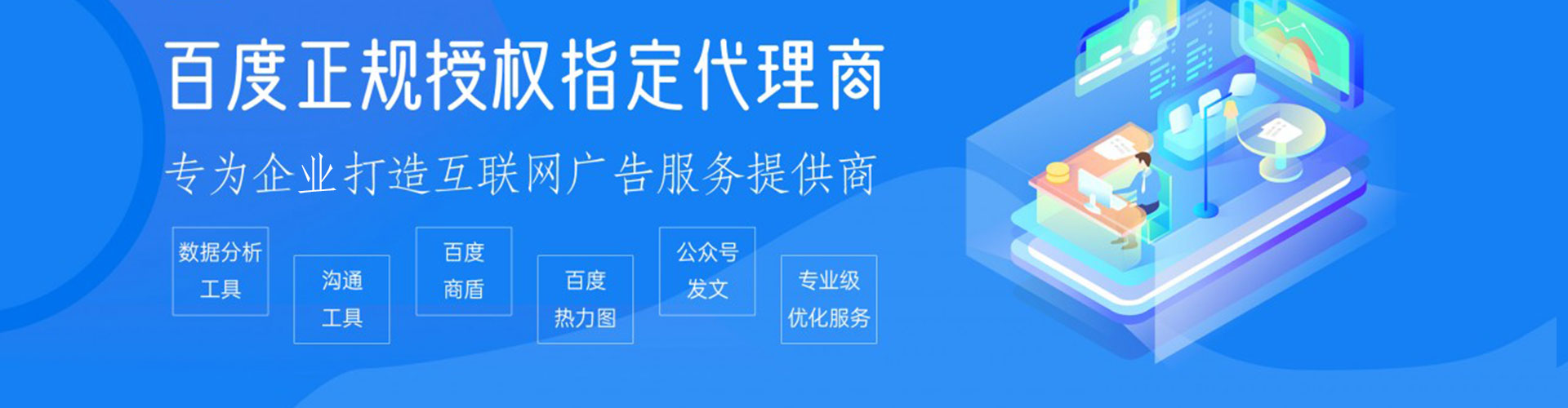 红旗百度平台推广